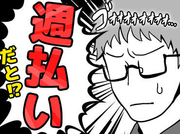 株式会社グッドサービス ＜5月末まで＞短期×週払いで稼げる！
繋ぎのお仕事にもピッタリ！
田植え作業が初めての方も気軽に始めてみませんか？