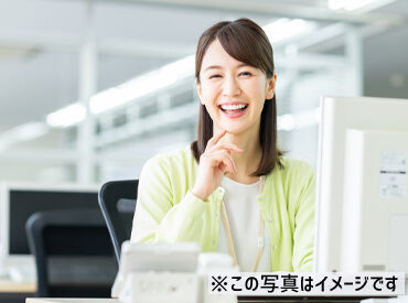 グリーンカプセルコーポレーション株式会社/6374 優しいスタッフが多いから、初めてでも心配なし★
20~50代活躍中★フリーター・第二新卒歓迎！
※画像イメージ