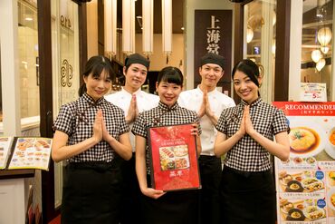 上海常(シャンハイチャン) 伊丹昆陽店 アクセス◎お仕事帰りにお買い物もできちゃいます♪
＃交通費支給　＃まかない補助あり