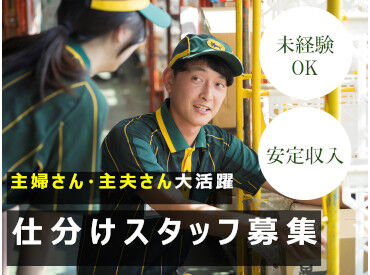 ヤマト運輸(株)香芝営業所(PT) 先輩スタッフが丁寧に教えてくれるので、
ブランク明けや未経験の方も安心◎
広告No.Y00000614964