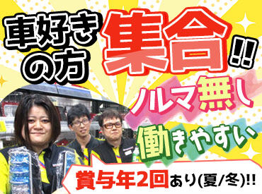 アップガレージ広島五日市店 常連さんと仲良くなるあたたかいお店◎
「未経験だけど興味がある！」
そんな理由で応募OKです♪by.店長さん