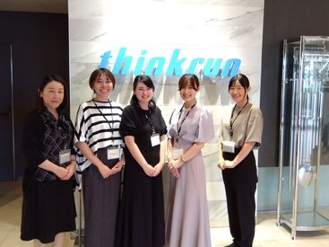 株式会社シンクラン（財務部） シフト相談◎
6h～7hの短時間or8hのフルタイムを選べます★
リモートワークもOKだから働きやすさ◎