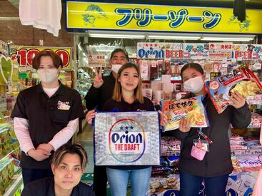 フリーゾーン ストレスなく楽しく働きたい方集まれ～～！！
自分らしく働ける場所です◎
