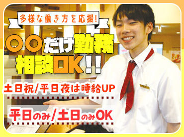 とん八　本店 【未経験Welcome★】
お仕事は丁寧にお教えします◎
新しいお仕事デビューしちゃいましょ♪
履歴書は不要です♪