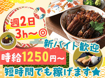 那古野 しば福や 名駅店 ＼従業員約26名！／
シフトに余裕があるので
「子供が急に熱を出して…」
なんてときでも柔軟対応◎
働きやすい職場です♪