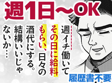 テイシン警備株式会社　練馬支社 即採用＆即勤務＆日払いOK
今すぐ稼ぎたい方も◎
早上がりになっても日給保証！