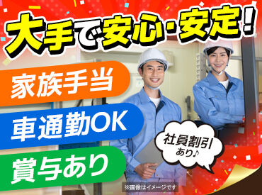 阪神センコー運輸株式会社 西神出張所 未経験から始めたスタッフも多数！
フォークリフト免許を活かしませんか♪
フリーター～主婦・シニア世代まで幅広く活躍中！
