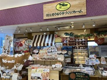モクモク手作りファーム 四日市近鉄直売店　※四日市近鉄百貨店1階 御在所サービスエリアの上りと下りで募集中！
「上りが良い！」などの希望も聞きます♪
※御在所SA店の外観です！