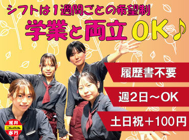 美味しい賄いは格安で食べれちゃう♪
出勤の楽しみの一つに！