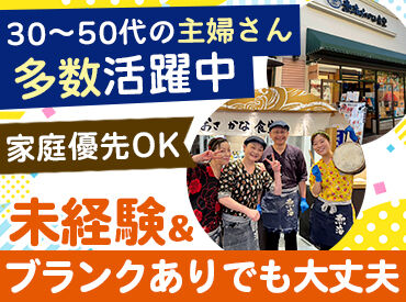 熱海おさかな食堂　御殿場プレミアム・アウトレット店 ☆未経験歓迎☆初バイトの方も大歓迎！
丁寧な研修があるので安心のスタート！