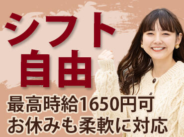 キンダイ 松江店 車・バイク通勤OK！松江・出雲エリアから通うスタッフが活躍中◎
★週2・1日5時間～
★土日祝のみの勤務も歓迎
