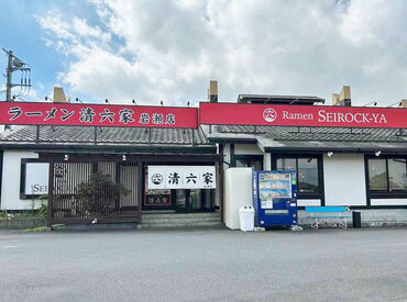 清六家 岩瀬店 ＊絶品無料まかないあり！＊
バイトのついでにランチや夕食も
ついでに済ませられる！
食費が節約できますよ♪