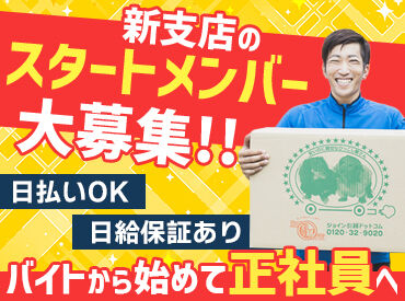 同業他社から転職したスタッフもたくさんいます！
気さくで明るいスタッフが多く
居心地の良さには自信があります★
