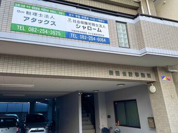 社会保険労務士法人 シャローム ≪翠町小学校から徒歩2分≫
軽自動車やバイク・自転車通勤OK！
交通費は全額支給いたします◎