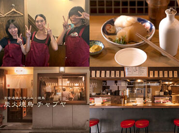 炭火焼鳥 チャブヤ 働きながらオシャレも可★
髪型・髪色自由、ネイル・ピアス・ひげOK！
バイトのために我慢しなくて良いんです◎