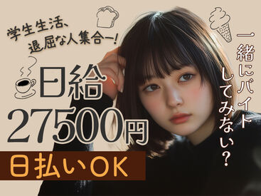 株式会社パワーズ 北千住営業所[北千住エリア] 【303】 ガッツリ稼げる軽作業★選べるシフトで自分に合った働き方が可能♪男性スタッフ活躍中！