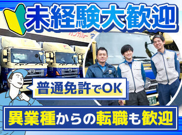 西濃運輸株式会社　高岡営業所 賞与年2回・終身雇用・退職金制度・各種手当…
大型免許取得制度もあり◎
少しでも興味のある方はお問い合わせください！
