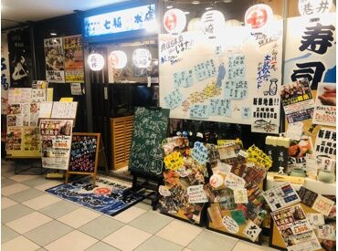 寿司居酒屋　七福 武蔵小杉本店 優しい先輩・社員ばかりでアットホーム★
ワイワイ楽しく働けちゃいますよ♪
バイト仲間もたくさんできるかも…？！