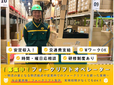 ヤマト運輸(株)本郷町営業所(PT) 先輩スタッフが丁寧に教えてくれるので、
ブランク明けや未経験の方も安心◎
広告No.Y00000608732