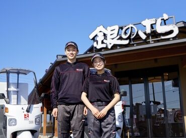 銀のさら　宇都宮南店 週1日/3ｈから働けるので、
無理なく続けられるんです!
時期によってシフトを増やすのも
もちろん可★まずはお試しもOK♪