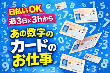 株式会社グラスト　札幌オフィス/spr(受付staff) 