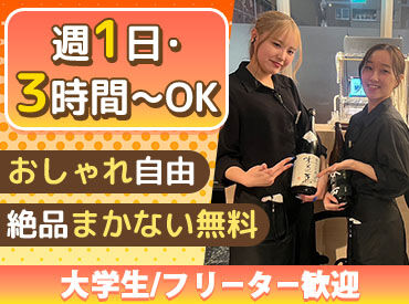 葵屋 ‐Aoiya‐ 高崎西口店 スタッフ同士の雰囲気も和やか♪→困った時はスグ相談◎
大学生の初バイトにおすすめ！
店長は気さくな人柄です！