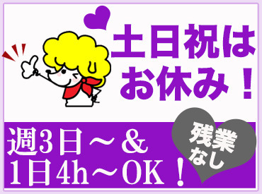 株式会社エスプールヒューマンソリューションズ　九州支店　(勤務地：花畑町)/OW2512561 「PC仕事は初めて」「接客経験しかない」
そんな方も大歓迎！
電話なし、接客なし、在宅勤務可などの案件も多数ご用意！