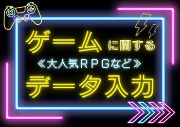 株式会社グラスト　札幌オフィス 