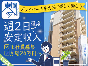 東横INN川崎駅前砂子 休憩中は元客室を利用可能！
プロがベッドメイクした清潔な空間で、足を伸ばしてぐっすり休めます♪