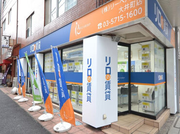 ＜東証プライム上場企業＞
株式会社リログループのグループ企業です♪