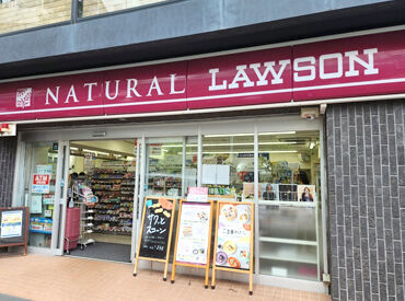 ナチュラルローソン　渋谷一丁目店/NL06C1P1 早朝・夜勤もあるので効率よく稼げる★
『学業と両立したい！』『Wワークとして…』など
週1～あなたに合った働き方が可能です◎