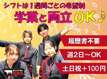 凱旋門　成田店 ≪千葉県内の人気店♪≫
会長・社長が自ら厳選したお肉で
お客様を笑顔に◎
従業員割引で家族や友達と
おトクに食事もできます！