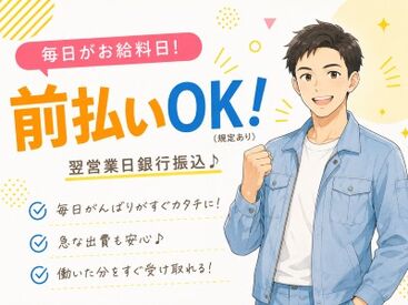 ＼*安定収入が叶う*／
高時給で効率よく収入GET！
待遇/福利厚生もしっかりしているので、
お仕事を長く続けやすいです★