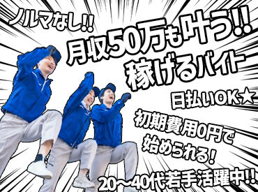 株式会社MULO　※勤務先岐阜県羽島市 稼げるお仕事をしたい
未経験だけど挑戦したい
そんな方、是非ご応募下さい◎
働き方はお気軽に相談してくださいね♪