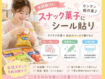 株式会社H4 熊谷オフィス / BB東松山一般PAKI [009] あなたにピッタリのお仕事が見つかる♪
まずは登録だけも＼歓迎！／
少しでも気になる方はお気軽に★
※画像はイメージ