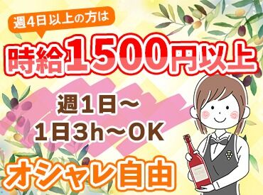 株式会社レーヴ（勤務地：和歌山市内） フリーター、学生、Wワークも大歓迎！
扶養内で調整したい、学校帰りに短時間で…
などシフトは柔軟に対応します！