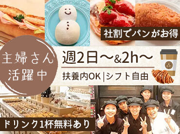 お仕事終わりは“ドリンク1杯無料”♪
休憩がてら子供やお得なお店の
話をして帰るのも楽しみの1つになるかも★