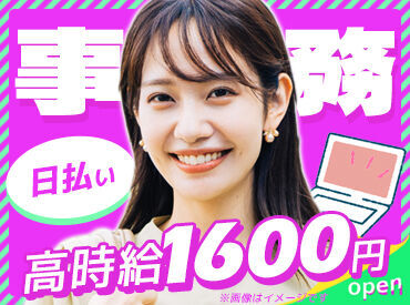 グラスト 天神オフィス/tjn-入力(マッチングアプリ)_W2 高時給1600円～★
登録時の履歴書不要！
登録会は"月～金まで"開催中です！
お気軽にご参加ください◎