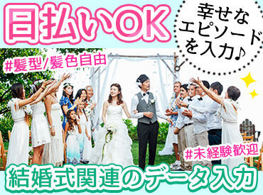 株式会社トライバルユニット　横浜支社(紹介先:中区エリアの企業) (002) ★授業のない日に…
★お子さんがいない間に…
★予定のない日に…
パッと働けてサクッと稼げる◎
※画像はイメージ