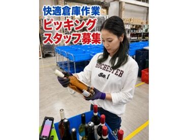 空調完備で快適♪友達同士の応募や服装・髪型自由で自分らしく働けます★