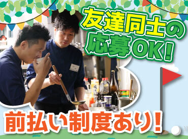 お仕事はゴルフシーズンのみ！
短期希望の方も大歓迎です♪

長期での雇用を希望される方は、
系列の飲食店での勤務も可能◎