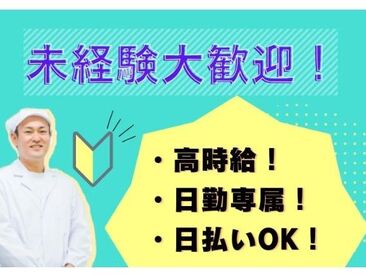 キャリアリンクファクトリー株式会社/ＨＪ19292 安心の「個別面談」制度♪
一人ひとりのご要望に沿ったお仕事をご用意◎
まずはお気軽にご応募ください！