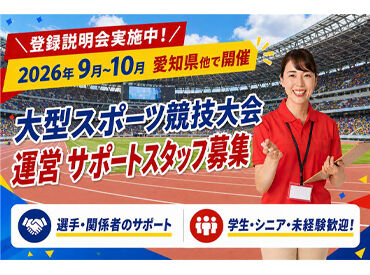 株式会社旅行綜研　※勤務エリア：名古屋エリア 短期×週2日～相談OKなので、
掛け持ちやプライベートと両立もしやすい◎
朝・昼・夜・夜勤と自分に合った時間で働けます！