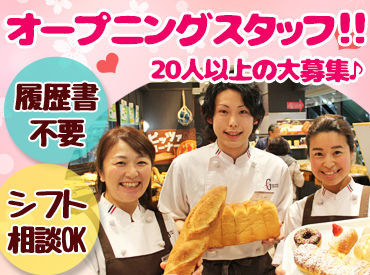 【396】エピシェール　豊田市駅　※2026年8月25日OPEN 未経験者さん大歓迎♪
お仕事は丁寧にお教えするのでご安心ください！
シフトもお気軽にご相談いただけるので無理なく働けます◎