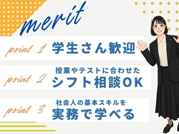 能力・経験は不問!一緒に「できること」を増やしていきましょう!