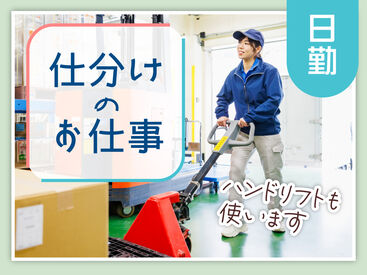 SGフィルダー株式会社　※お仕事No/A46631-002 【日払い】24hいつでもスマホから申請OK★
最短当日お給料Getも！もう金欠で悩む日々とはさようなら♪
※画像はイメージ