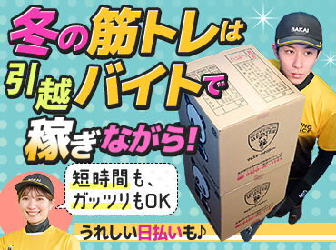 テスト期間は週0日もOK◎
予定に合わせてシフトはアプリで簡単決定♪
自由過ぎるから、続けやすいのがポイント★