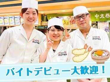 伊吹や製麺　イオンモール白山店 未経験・ブランクOK！
1から教えるので安心してください♪
