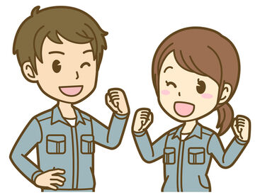 紹介元：株式会社アルフア　（紹介先：安中市エリアの企業）　M0000220 【安中市】でのお仕事！