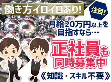 \正社員登用あり/
長期的に安定して働く職場を探している方は
是非ご相談ください!